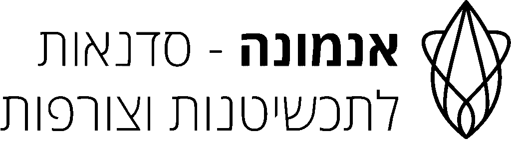 אנמונה סדנאות לתכשיטנות וצורפות